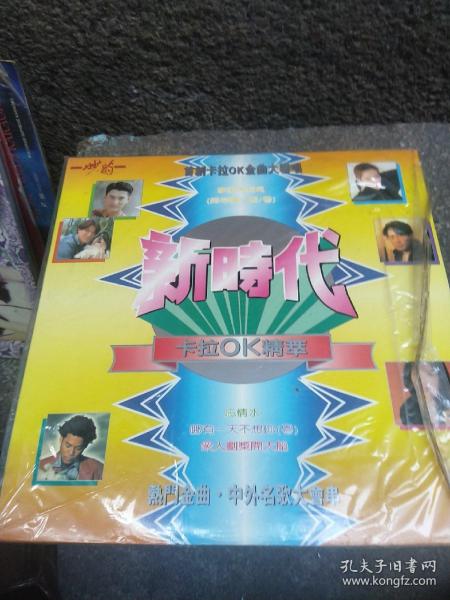 音像制品 從通訊工具到收藏雜項的藝術演變與制作探析
