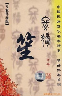 《冬獵》 名族器樂大家苼的曠野之聲——專業伴奏CD制作的全方位解析