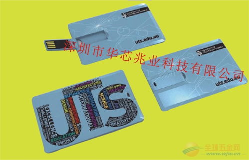 優盤卡與射頻卡 現代身份識別與數據存儲的融合之道