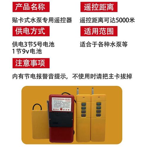 大豐收貼卡刷卡無線遙控器,射頻卡插卡遙控通用于國(guó)家機(jī)井配套