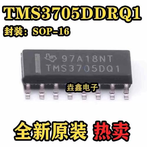 TMS3705DDRQ1 TMS3705 貼片SOP-16 射頻卡IC芯片 全新原裝