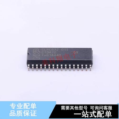射頻卡芯片 clrc63201t/0fe,112 soic-32-300mil  全新原裝正品