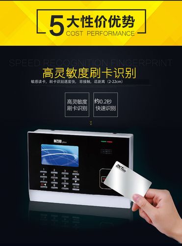 zkteco熵基科技m200plus射頻卡刷卡考勤機網(wǎng)絡(luò)id打卡機智能公司食堂